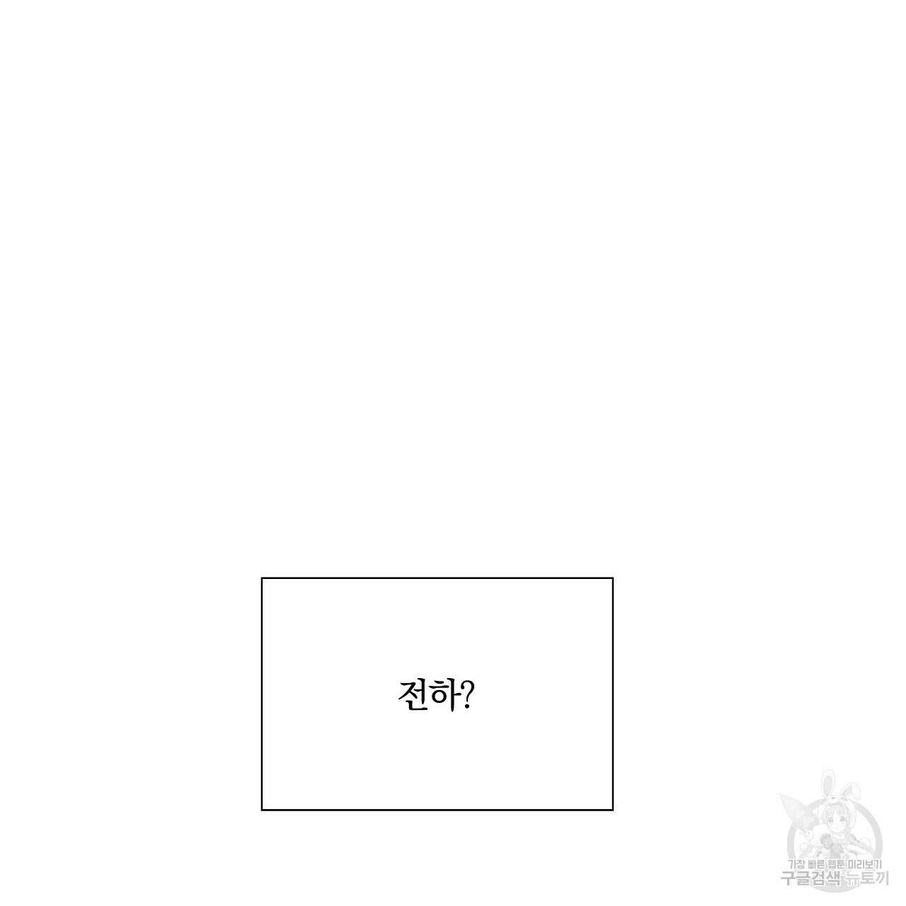 잠 못 드는 시녀의 밤 33화 101