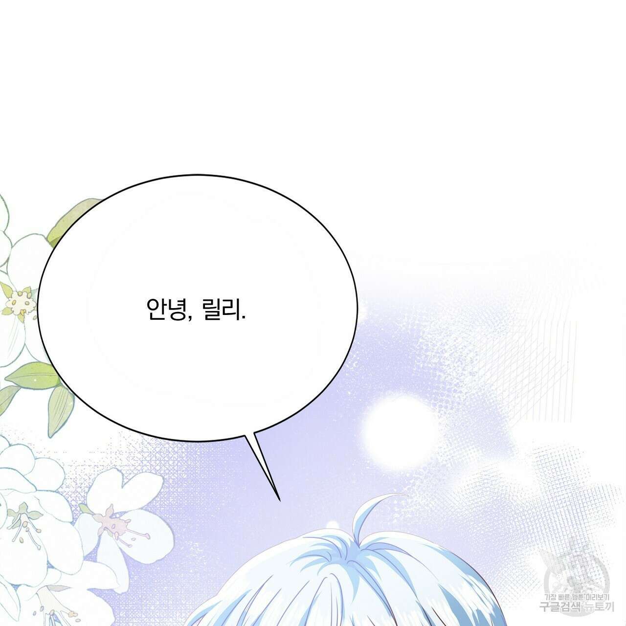 잠 못 드는 시녀의 밤 33화 109
