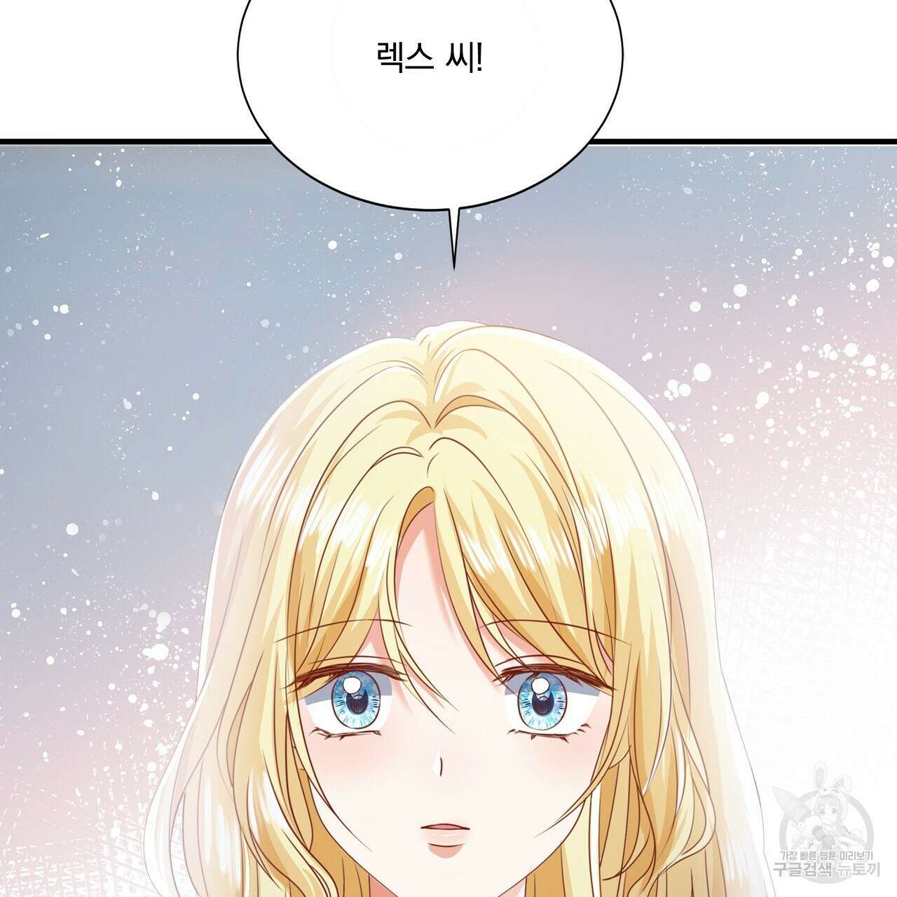 잠 못 드는 시녀의 밤 33화 115
