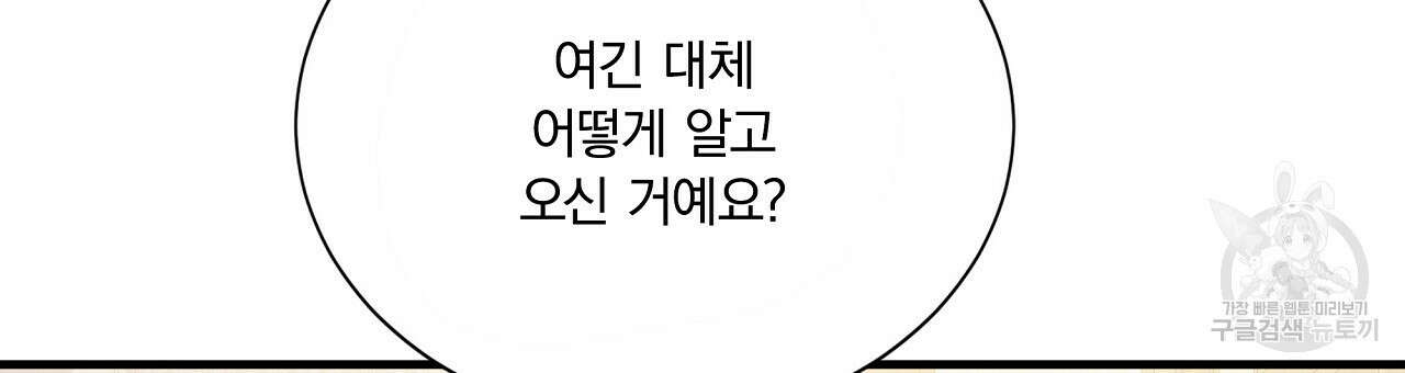 잠 못 드는 시녀의 밤 33화 117