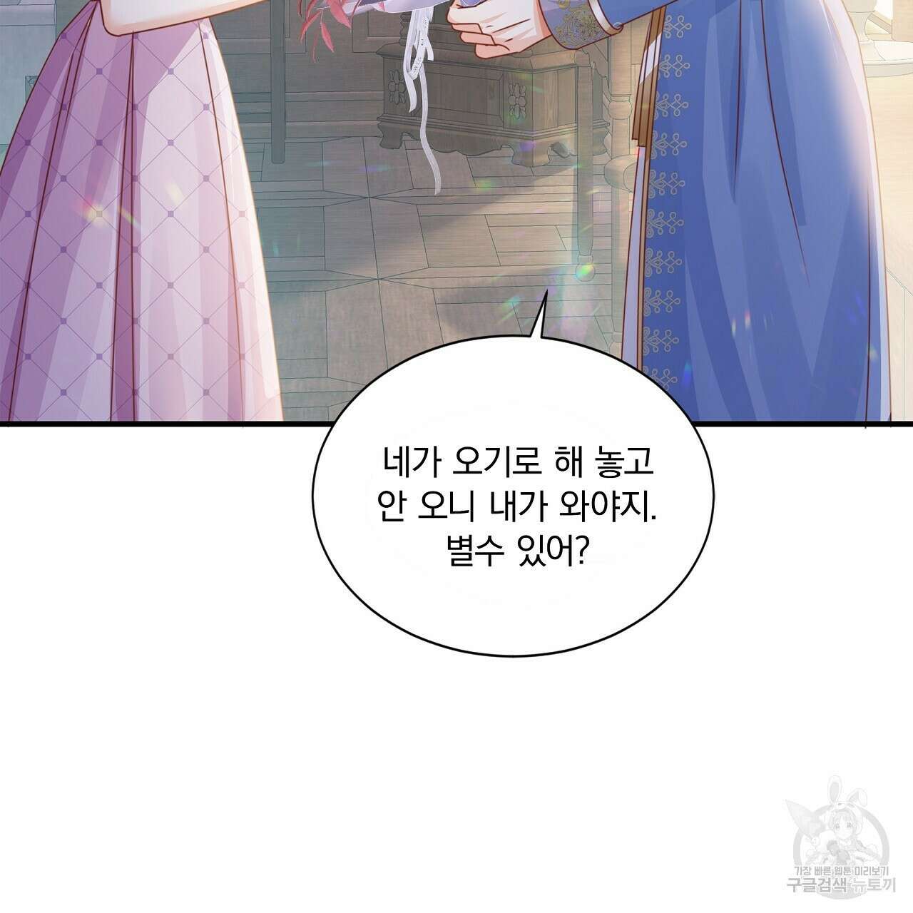 잠 못 드는 시녀의 밤 33화 119