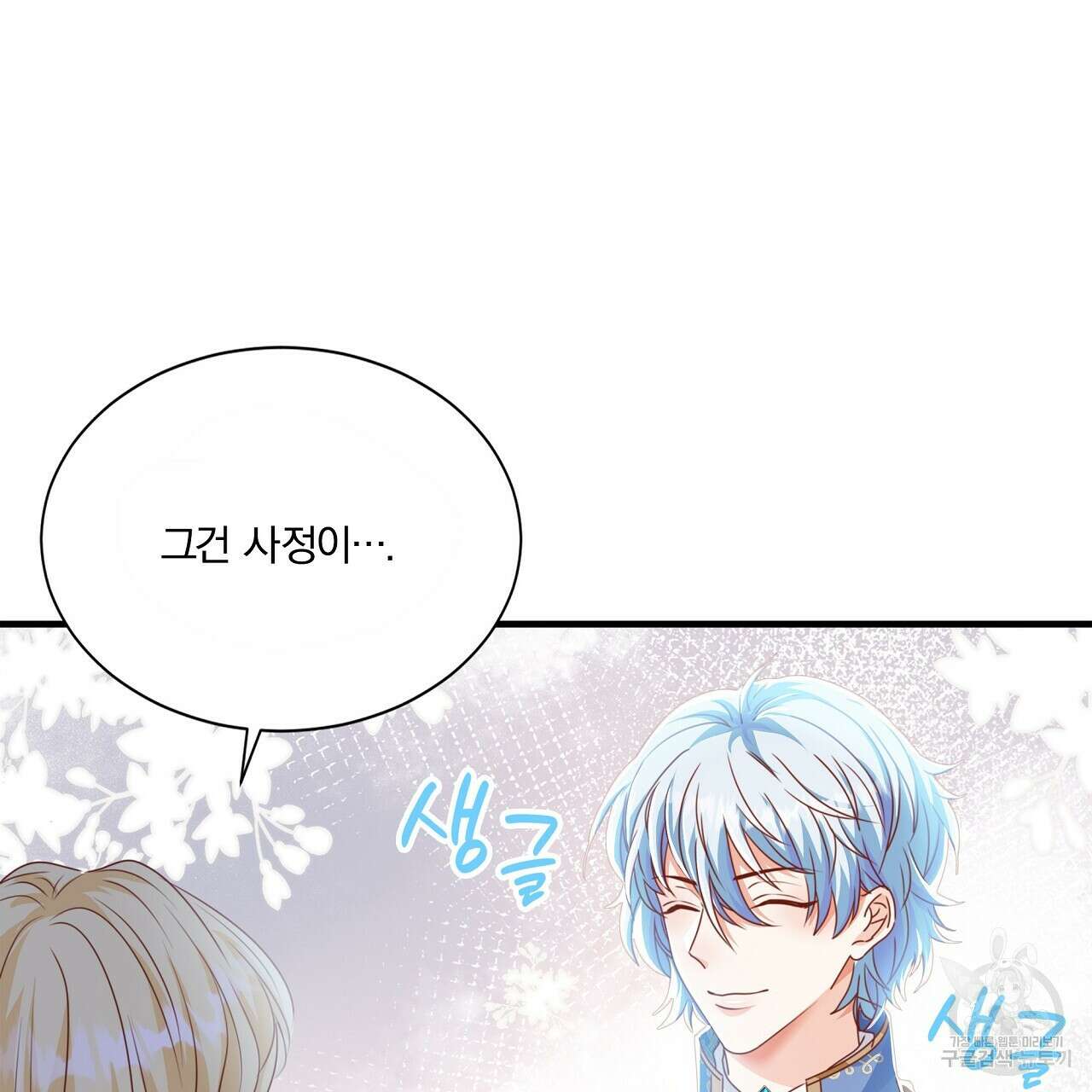 잠 못 드는 시녀의 밤 33화 121