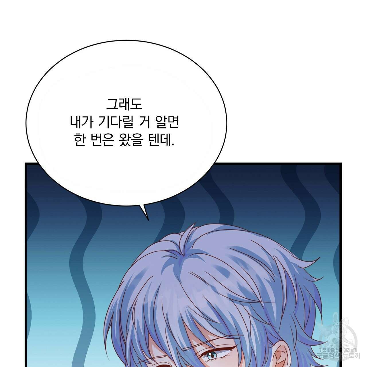 잠 못 드는 시녀의 밤 33화 124