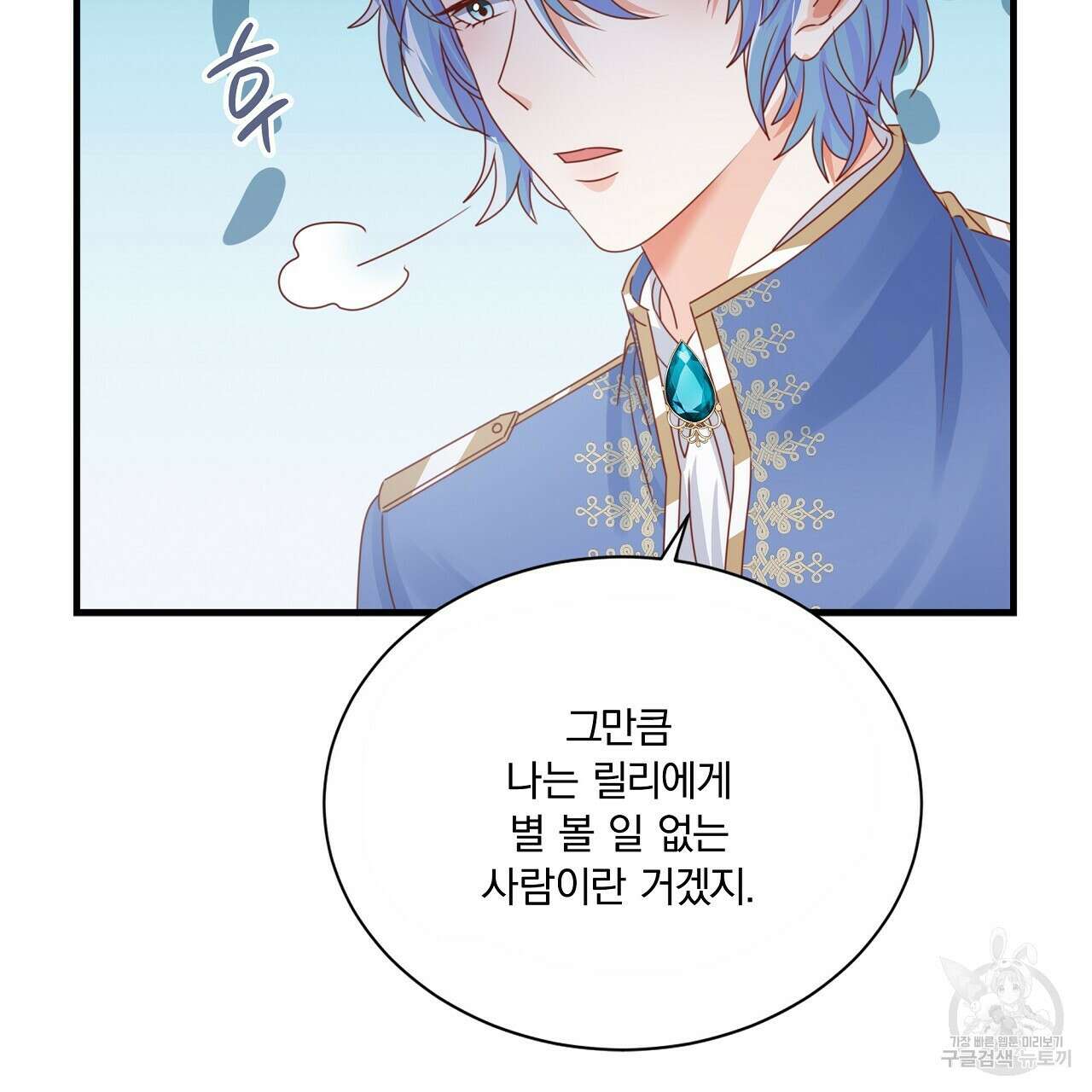잠 못 드는 시녀의 밤 33화 125