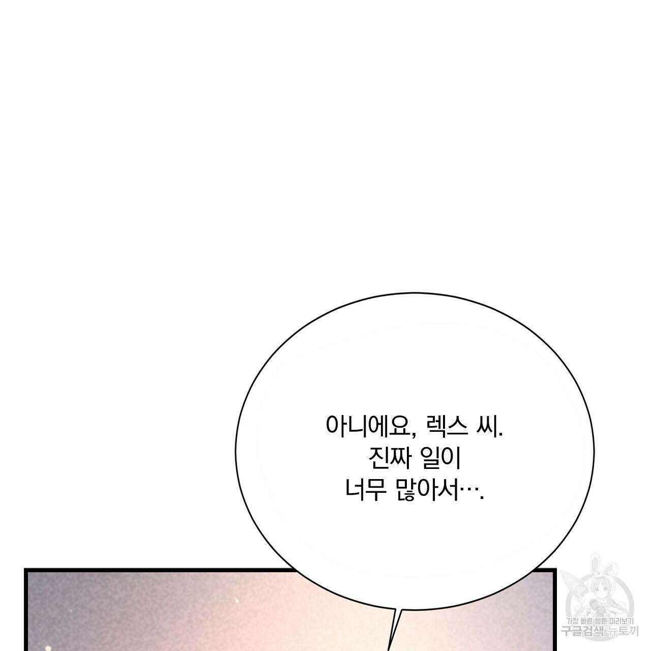잠 못 드는 시녀의 밤 33화 127