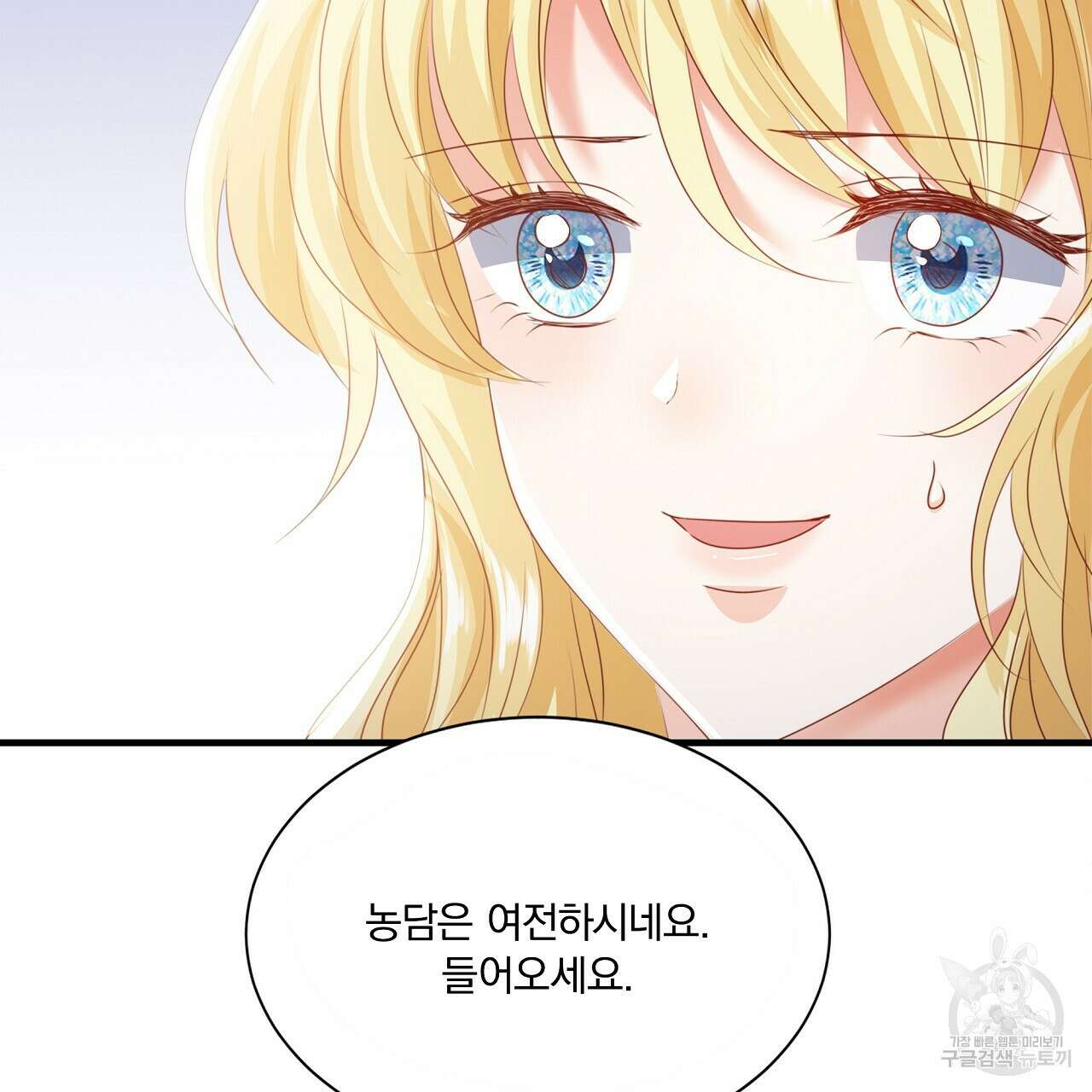 잠 못 드는 시녀의 밤 33화 134