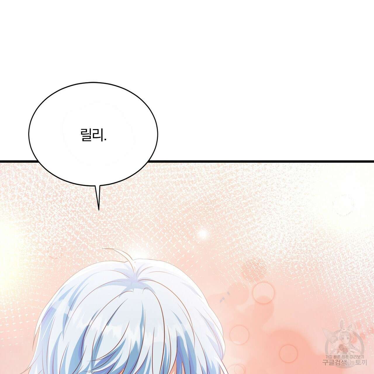 잠 못 드는 시녀의 밤 33화 136