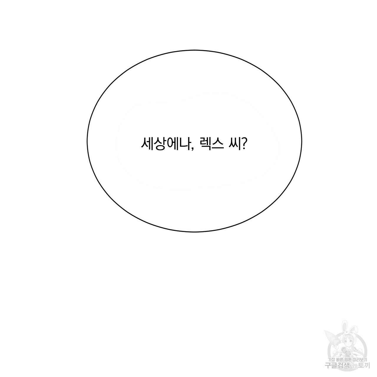 잠 못 드는 시녀의 밤 33화 151