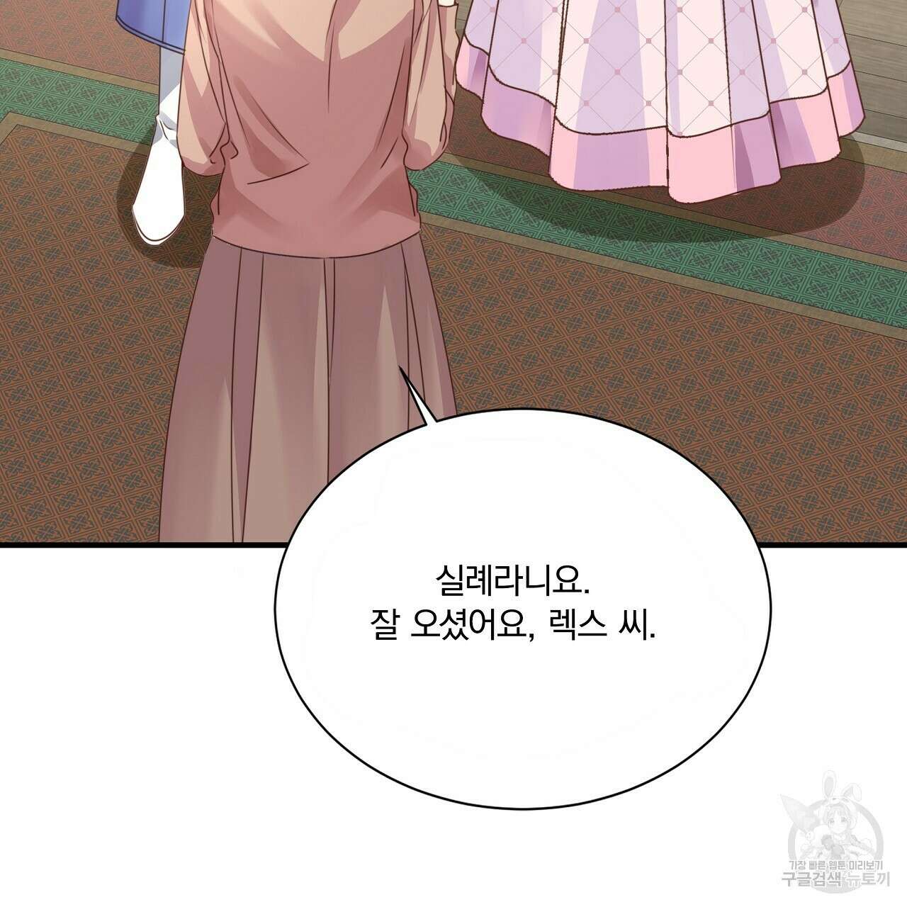 잠 못 드는 시녀의 밤 33화 155