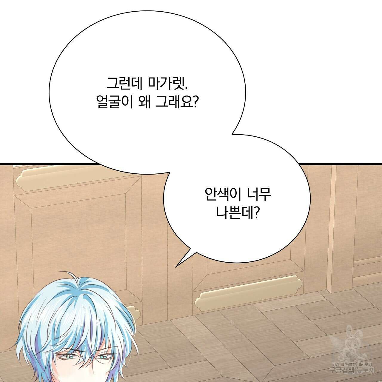 잠 못 드는 시녀의 밤 33화 157