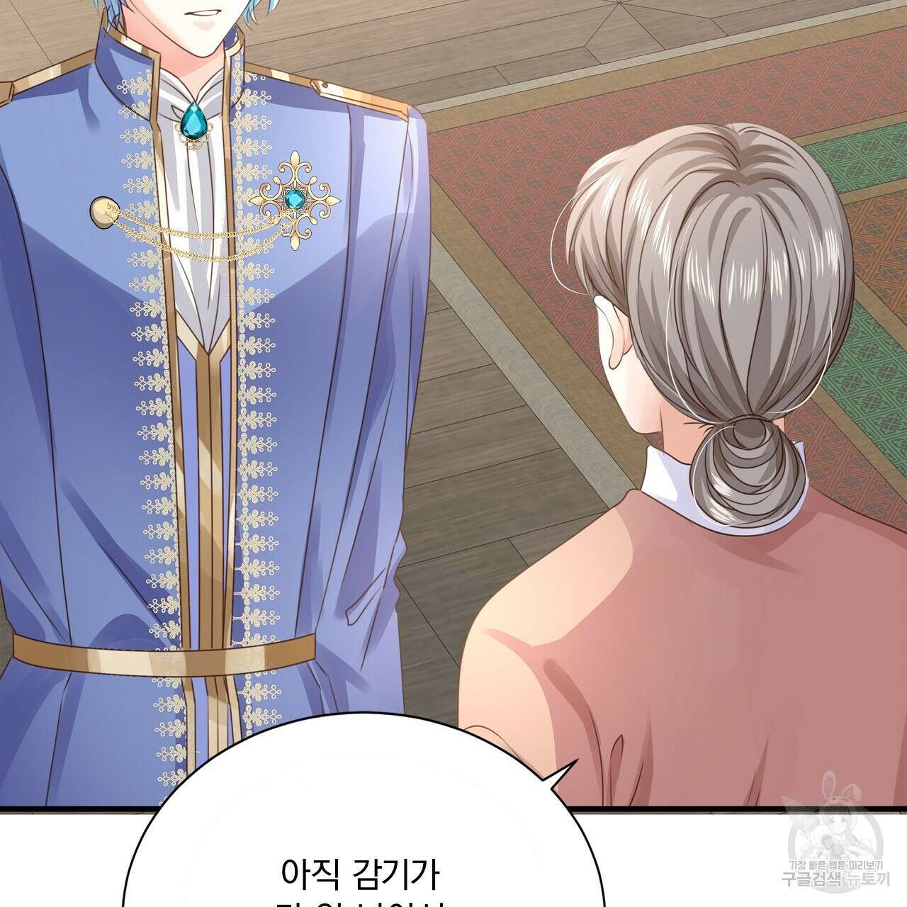 잠 못 드는 시녀의 밤 33화 158