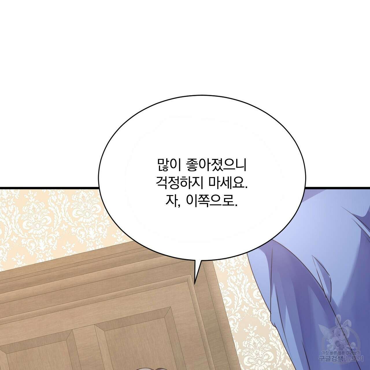 잠 못 드는 시녀의 밤 33화 160