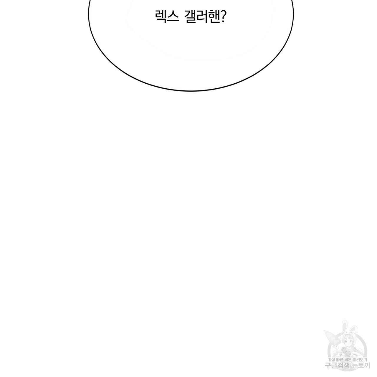 잠 못 드는 시녀의 밤 33화 163