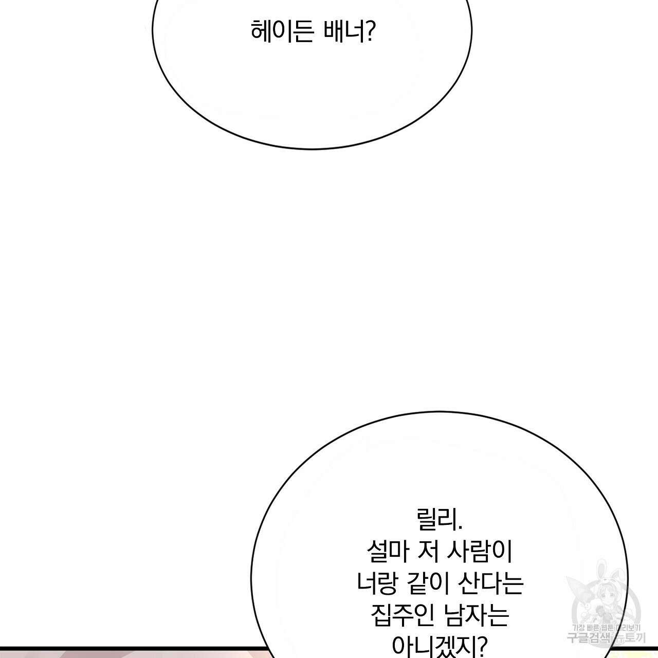 잠 못 드는 시녀의 밤 33화 167