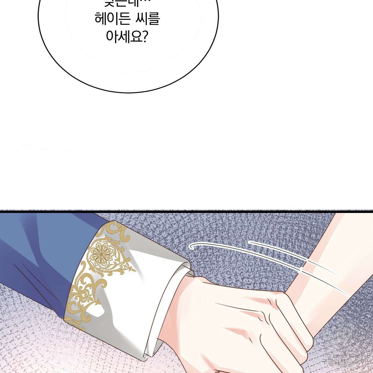 잠 못 드는 시녀의 밤 33화 172