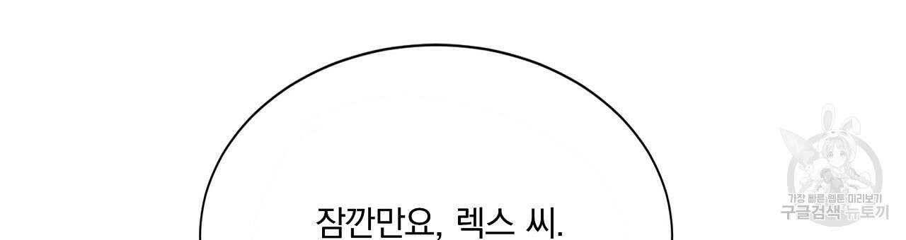 잠 못 드는 시녀의 밤 33화 174