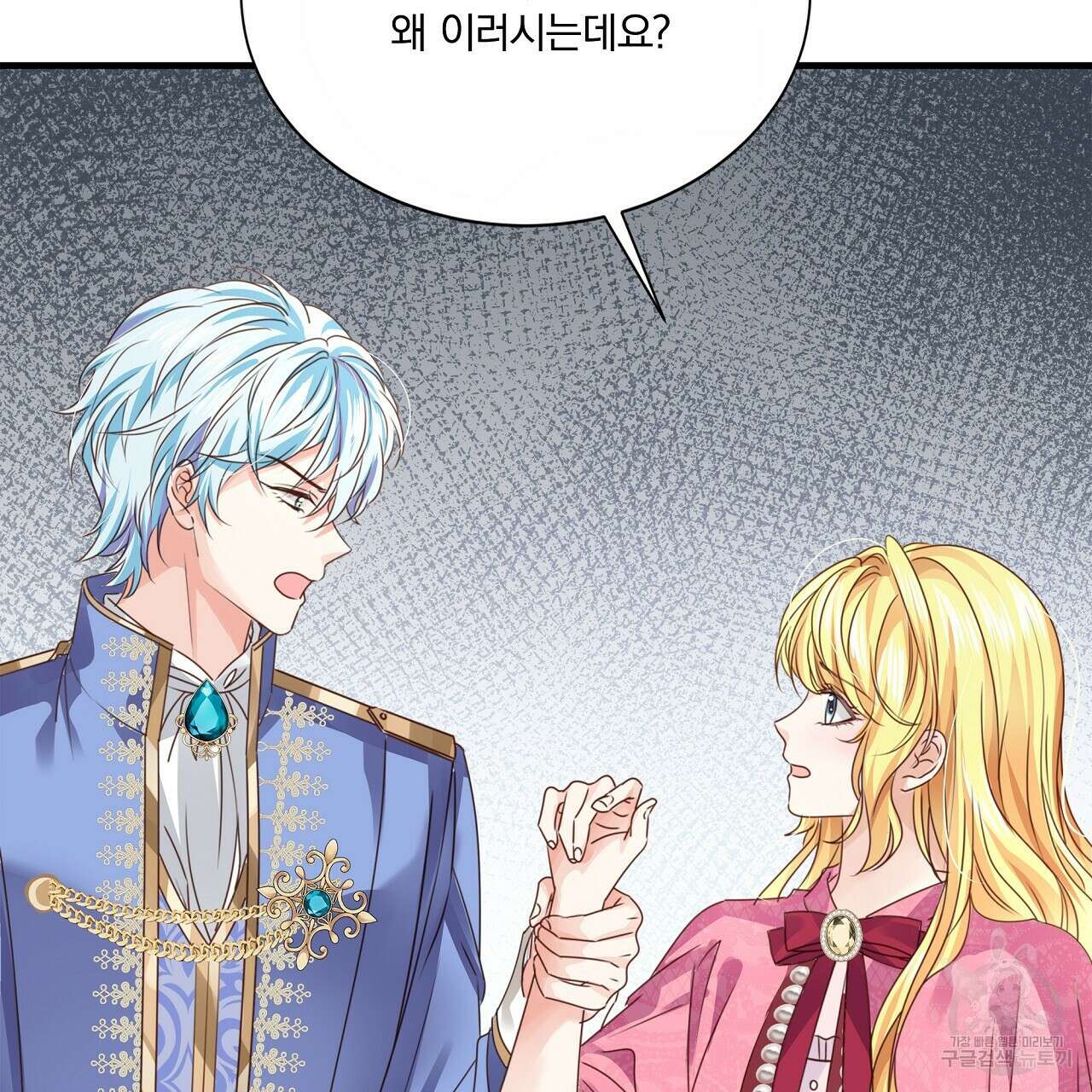 잠 못 드는 시녀의 밤 33화 175
