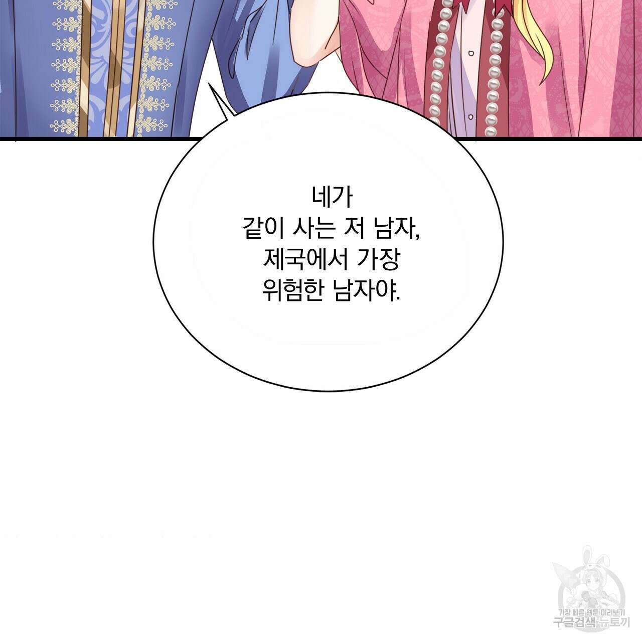 잠 못 드는 시녀의 밤 33화 176