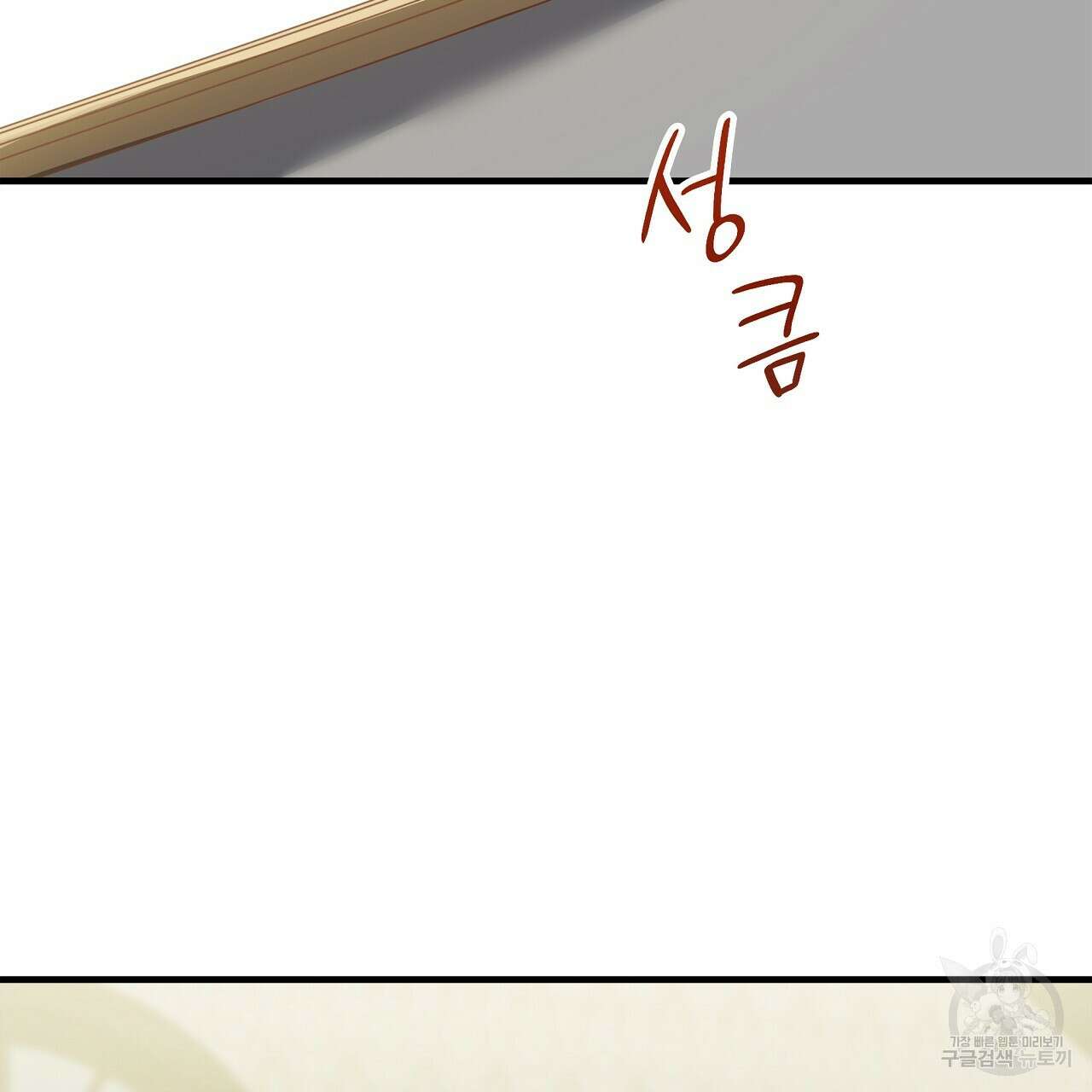 잠 못 드는 시녀의 밤 33화 179