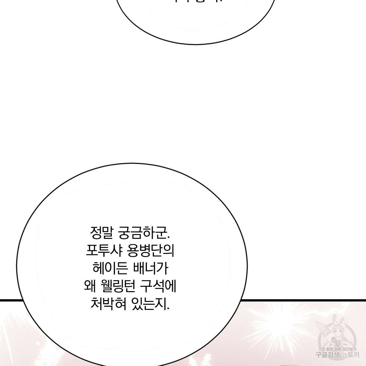 잠 못 드는 시녀의 밤 33화 182