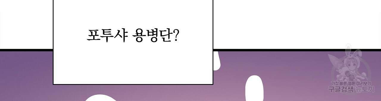 잠 못 드는 시녀의 밤 33화 186