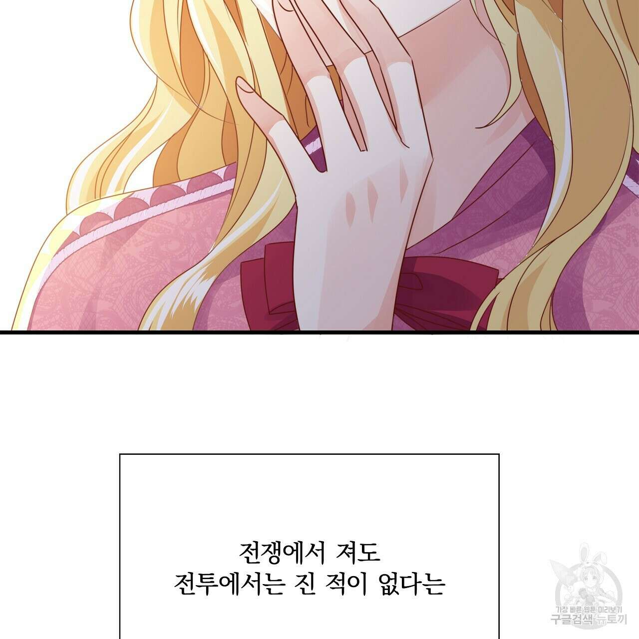 잠 못 드는 시녀의 밤 33화 188
