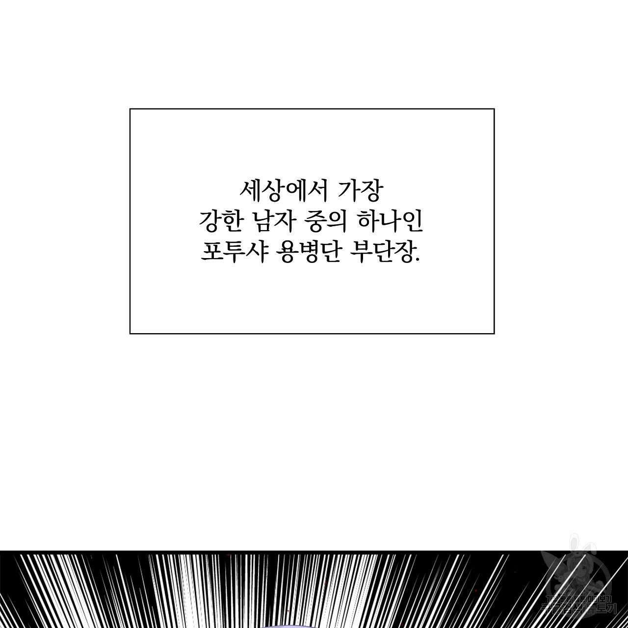 잠 못 드는 시녀의 밤 33화 193