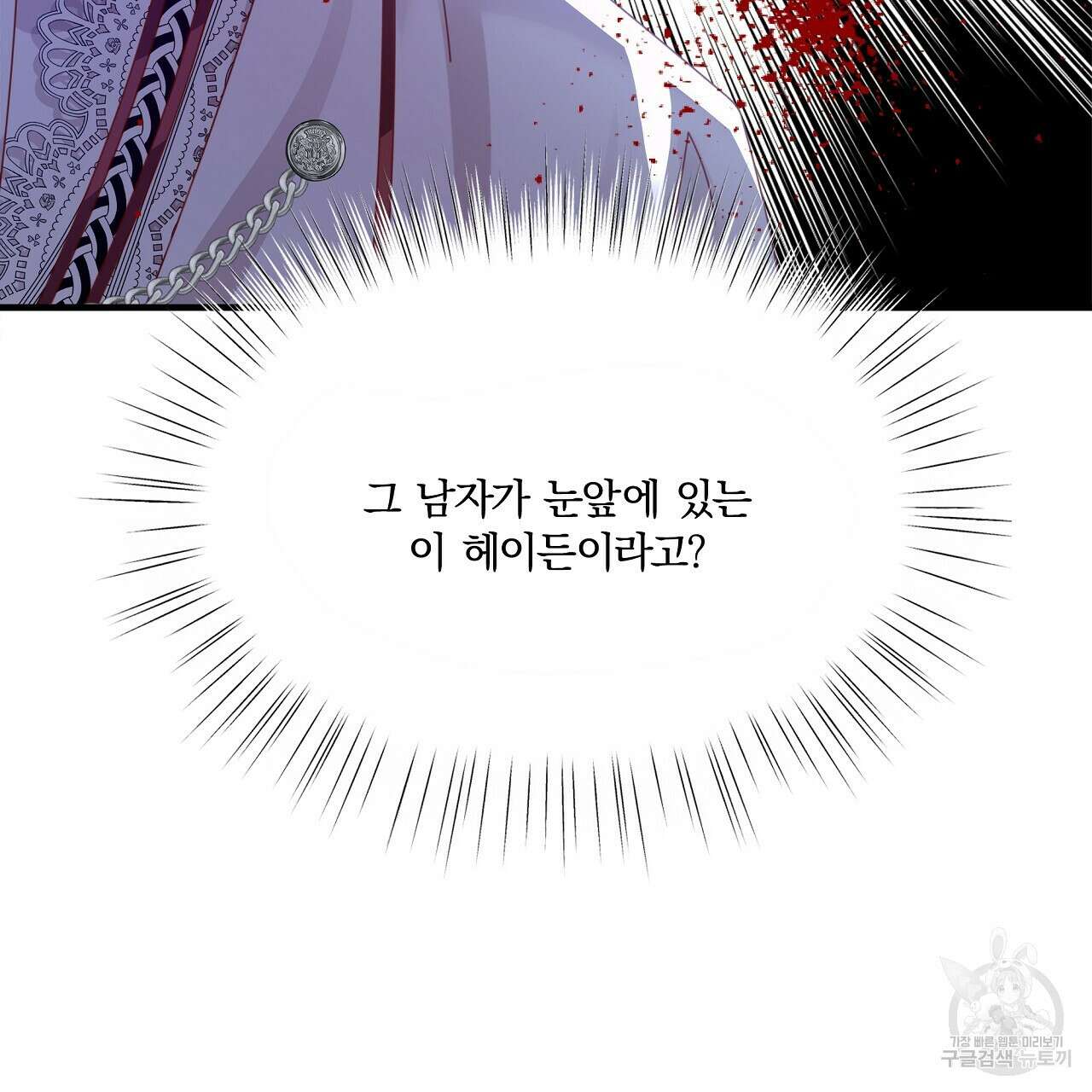 잠 못 드는 시녀의 밤 33화 196