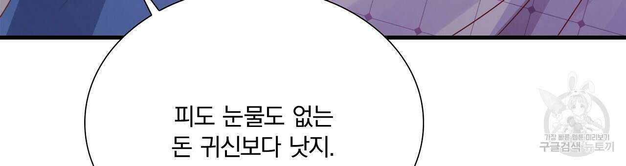잠 못 드는 시녀의 밤 33화 201