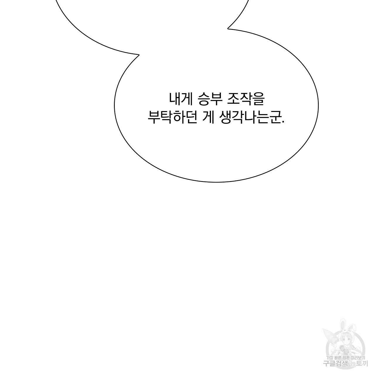 잠 못 드는 시녀의 밤 33화 202