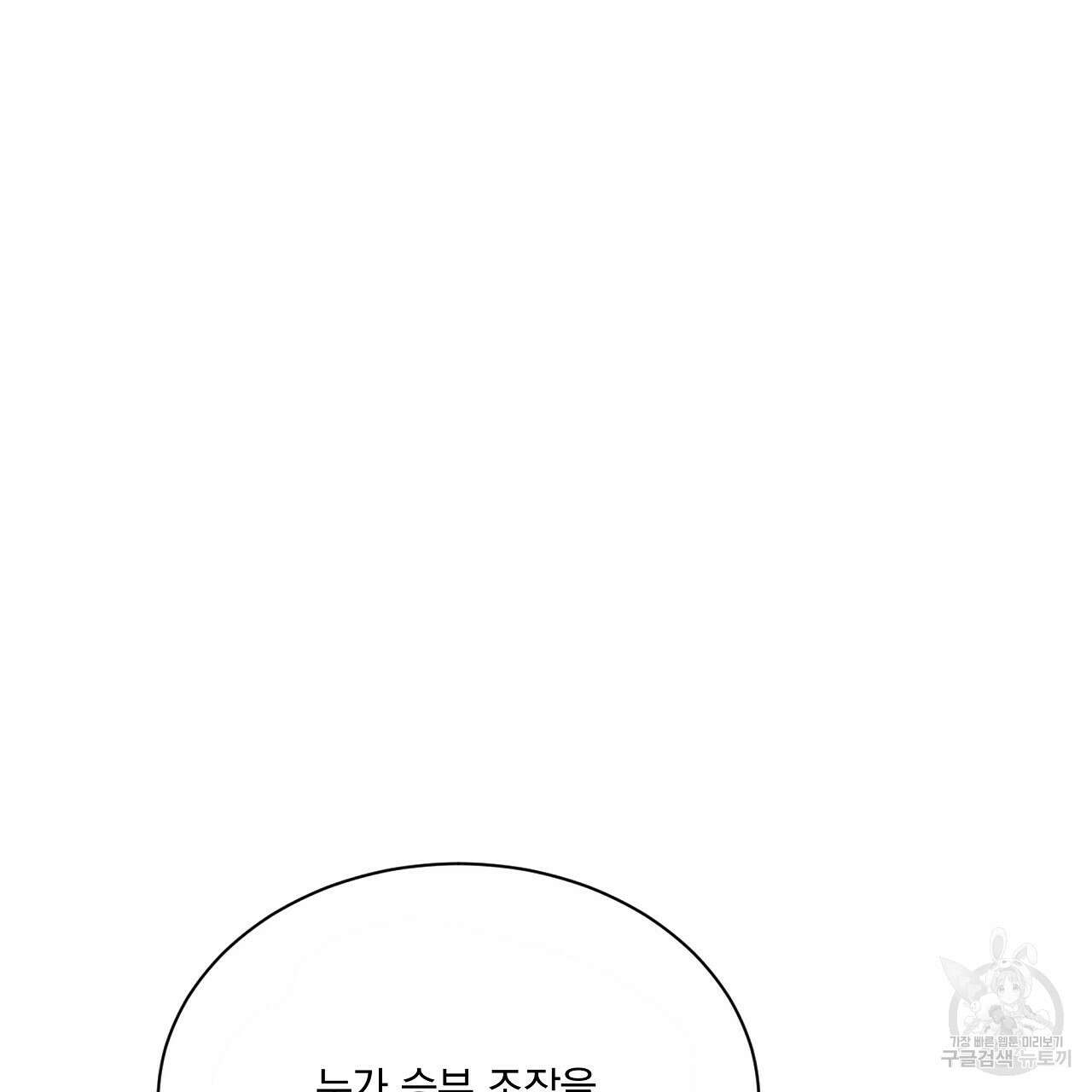 잠 못 드는 시녀의 밤 33화 203