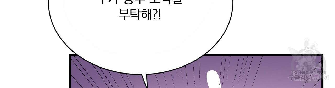 잠 못 드는 시녀의 밤 33화 204