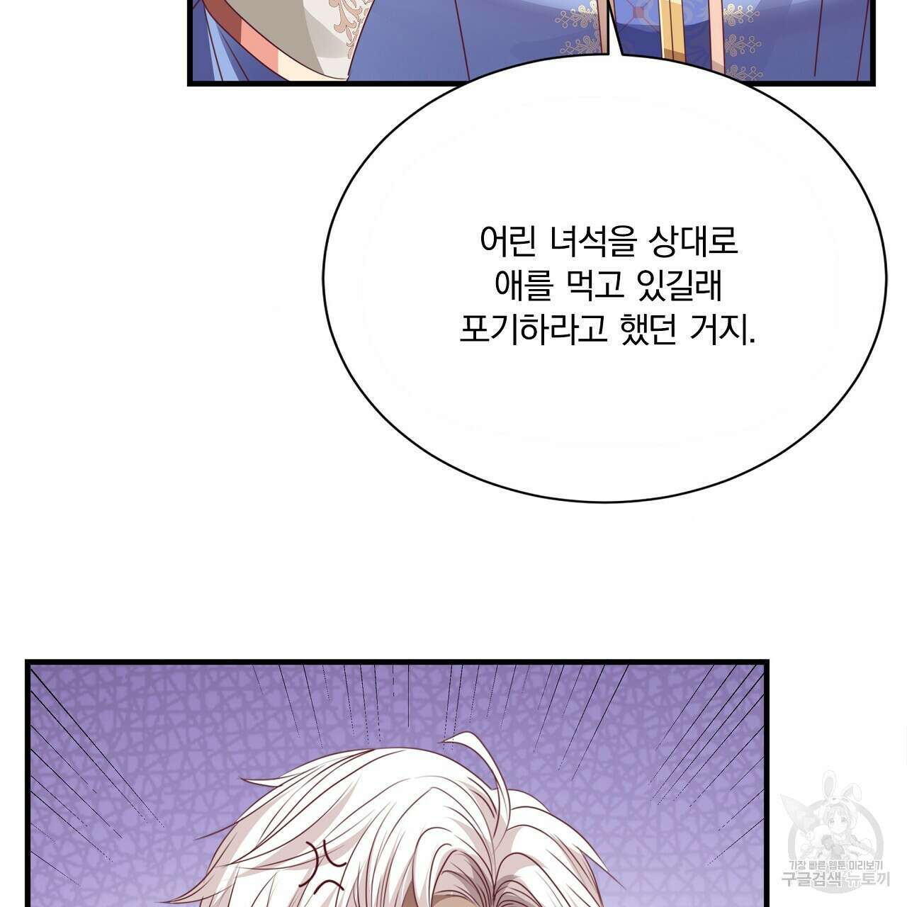잠 못 드는 시녀의 밤 33화 206