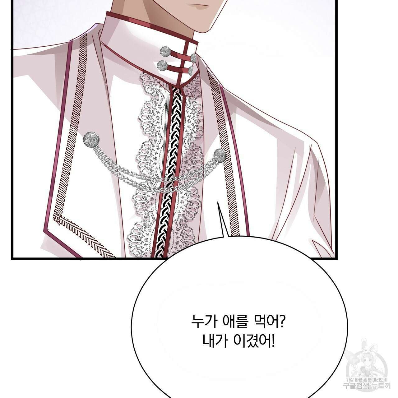 잠 못 드는 시녀의 밤 33화 208