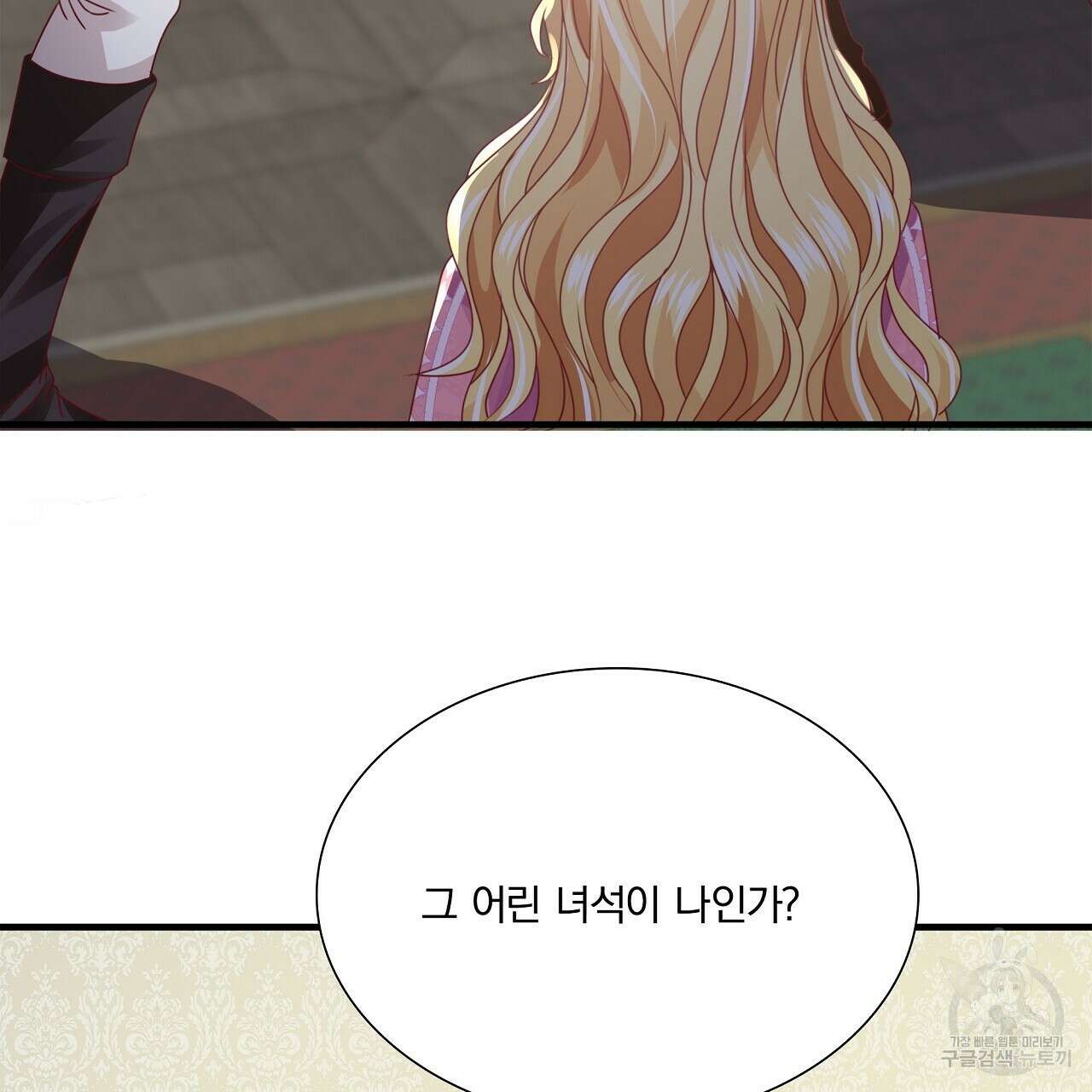 잠 못 드는 시녀의 밤 33화 212