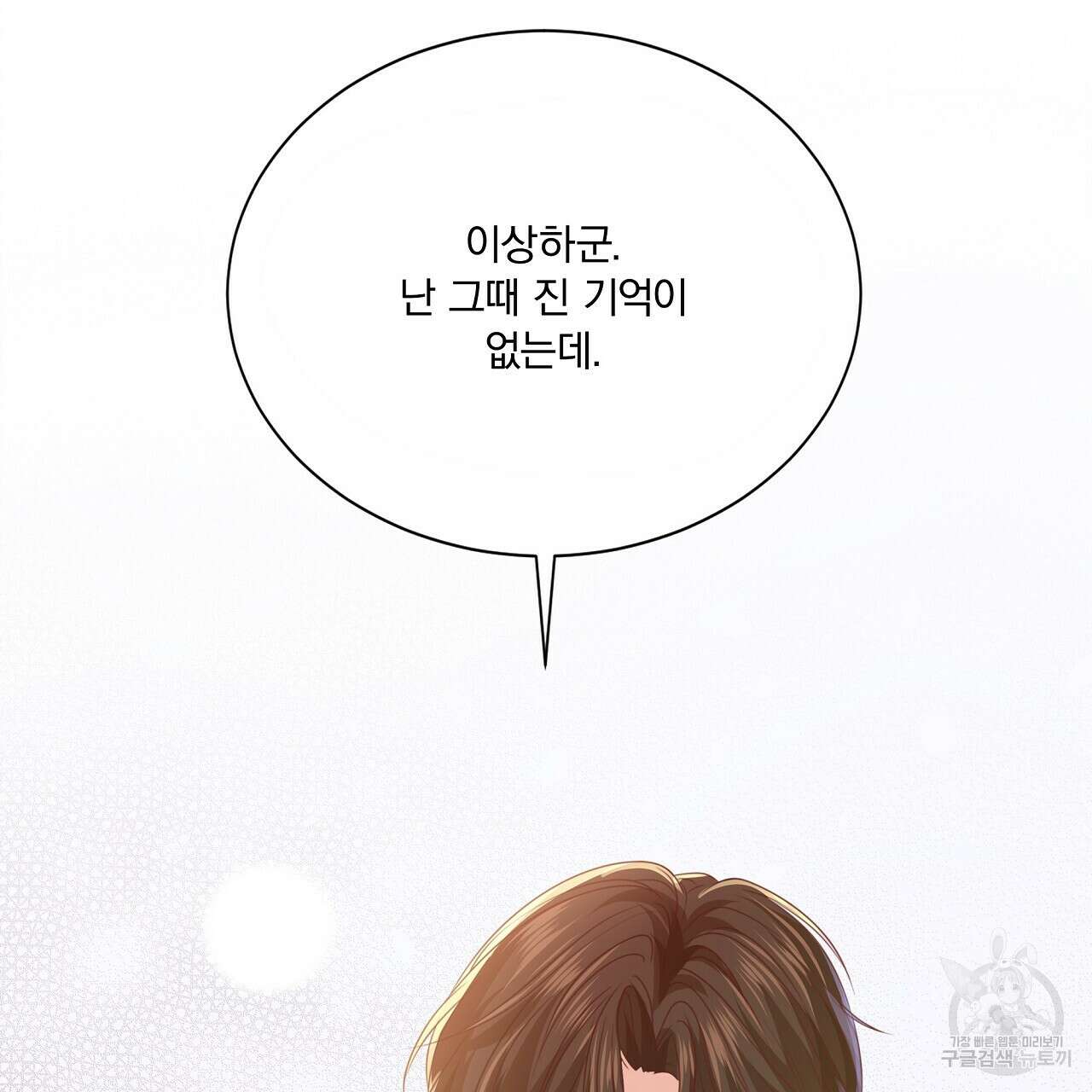 잠 못 드는 시녀의 밤 33화 217