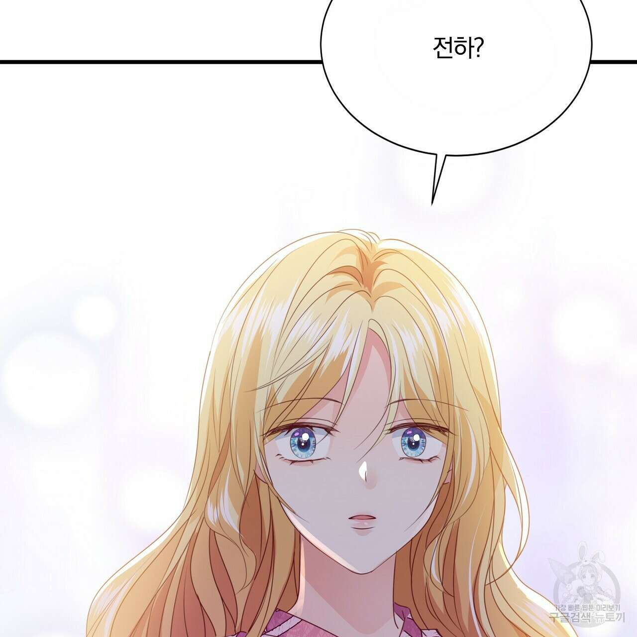 잠 못 드는 시녀의 밤 33화 224