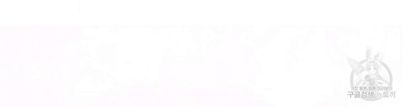 잠 못 드는 시녀의 밤 33화 234