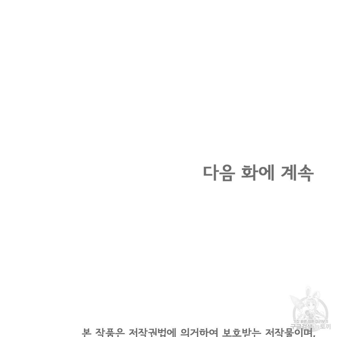 잠 못 드는 시녀의 밤 33화 242
