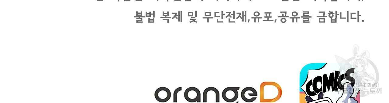 잠 못 드는 시녀의 밤 33화 243