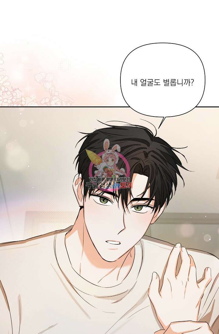 나인 투 나인 14화 1