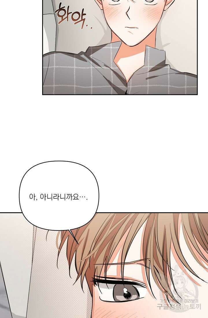 나인 투 나인 14화 3