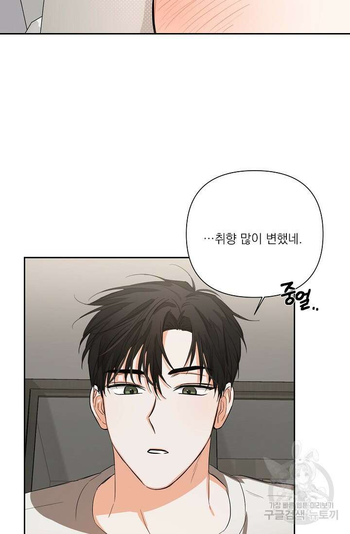 나인 투 나인 14화 4