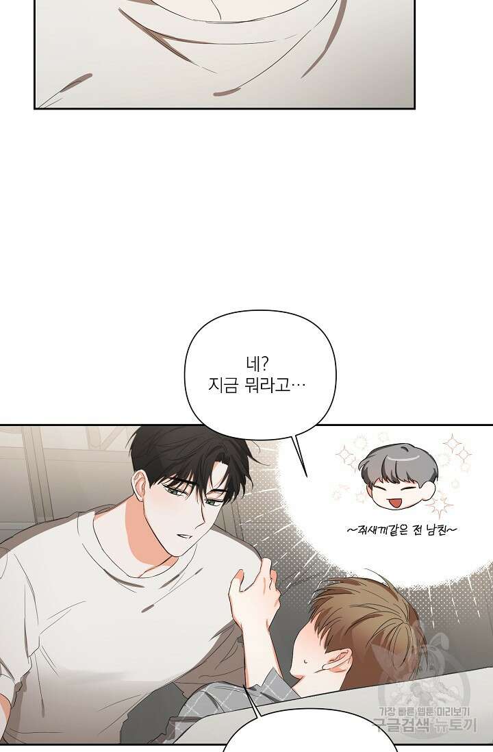 나인 투 나인 14화 5