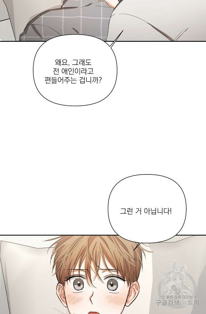 나인 투 나인 14화 7