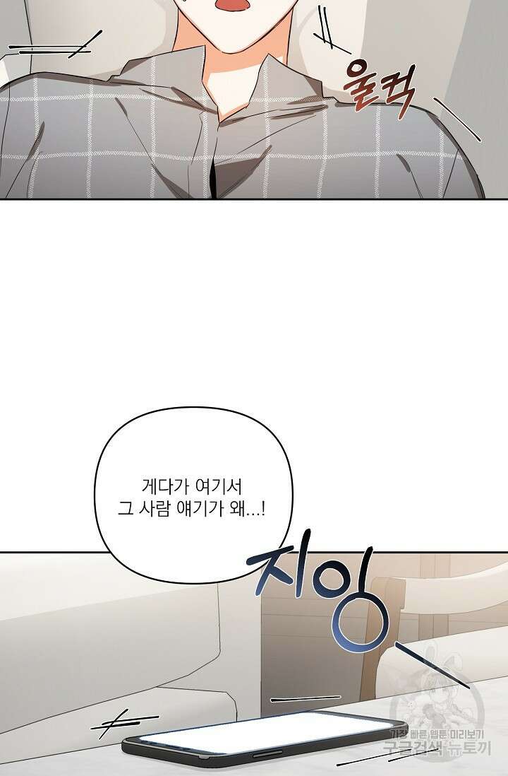 나인 투 나인 14화 8