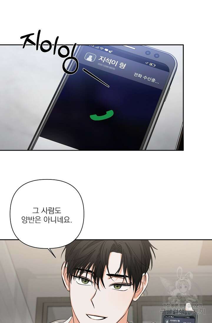 나인 투 나인 14화 10