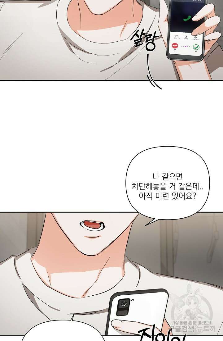 나인 투 나인 14화 11