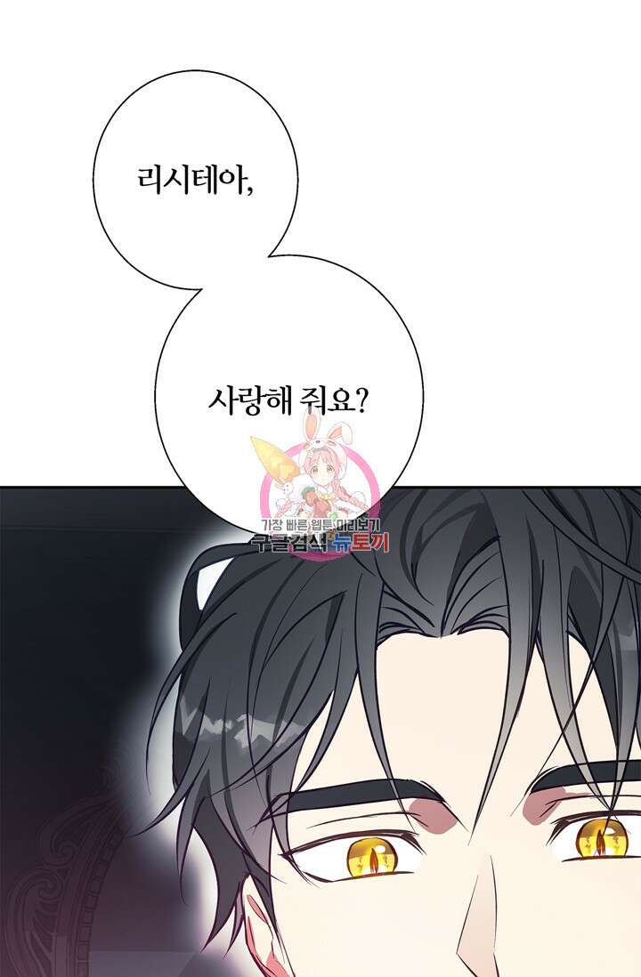 윈터 울프 14화 1
