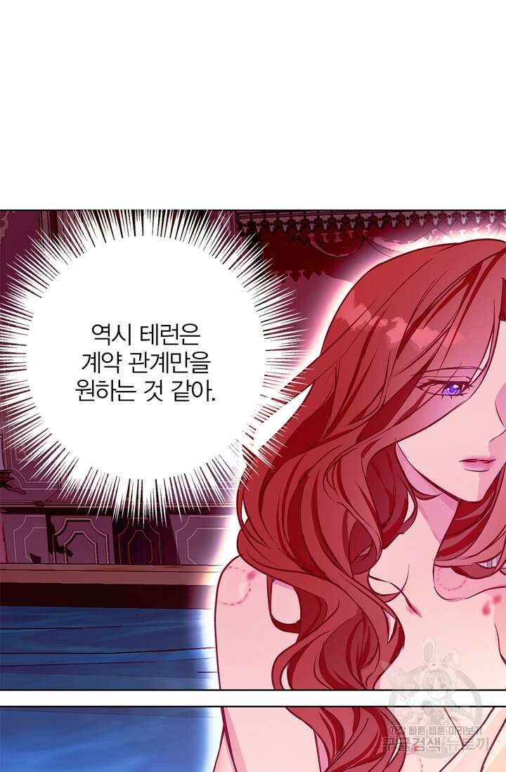 윈터 울프 14화 8